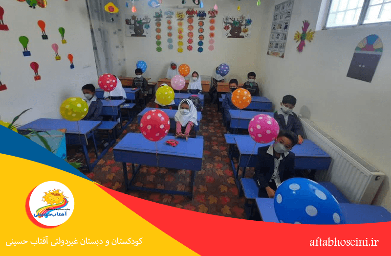  کودکستان و دبستان غیردولتی آفتاب حسینی